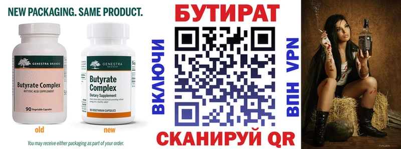 сколько стоит  Орехово-Зуево  shop официальный сайт  Бутират оксибутират 