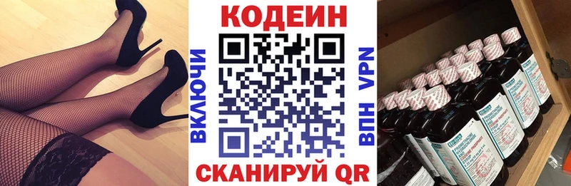 Кодеин напиток Lean (лин)  Орехово-Зуево 