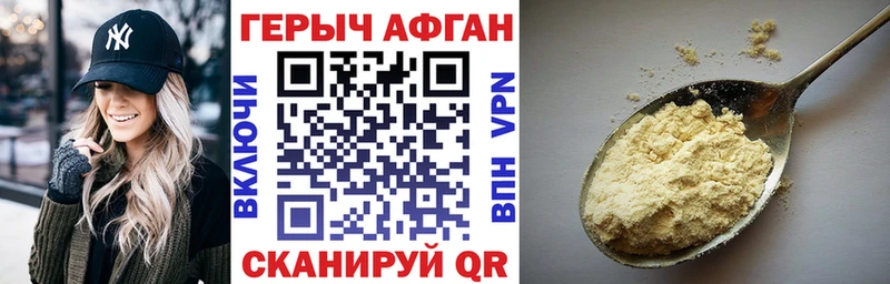 Героин белый  купить наркотик  Орехово-Зуево 