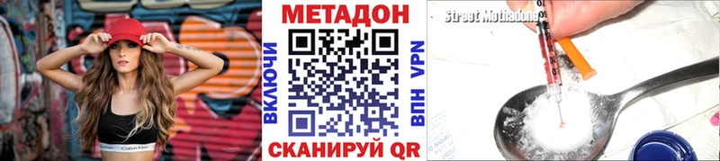 где купить   Орехово-Зуево  Метадон кристалл 