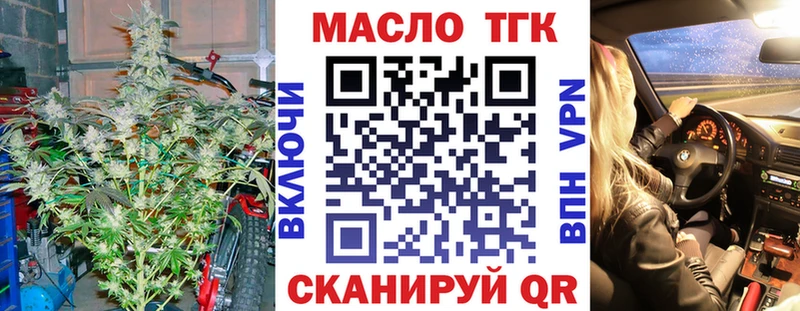 ТГК THC oil Орехово-Зуево